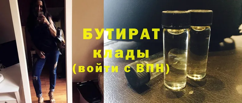 что такое наркотик  OMG   БУТИРАТ жидкий экстази  Кировск 